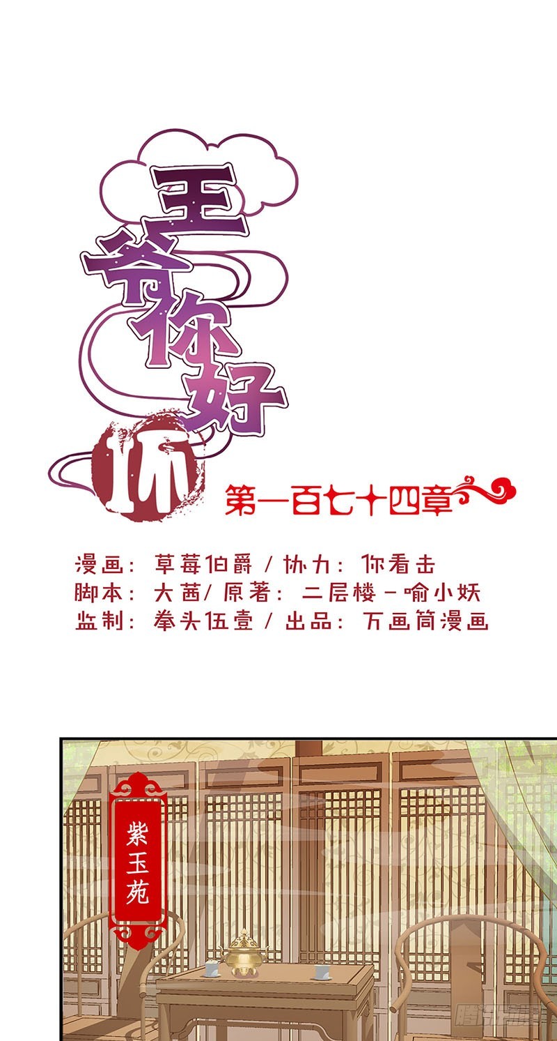 第174话 神志不清0