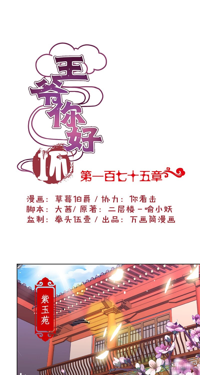 第175话 容不下你0