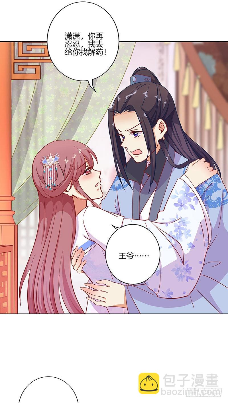 第175话 容不下你10
