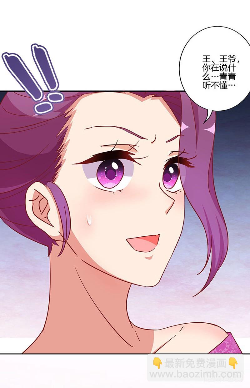 第175话 容不下你18