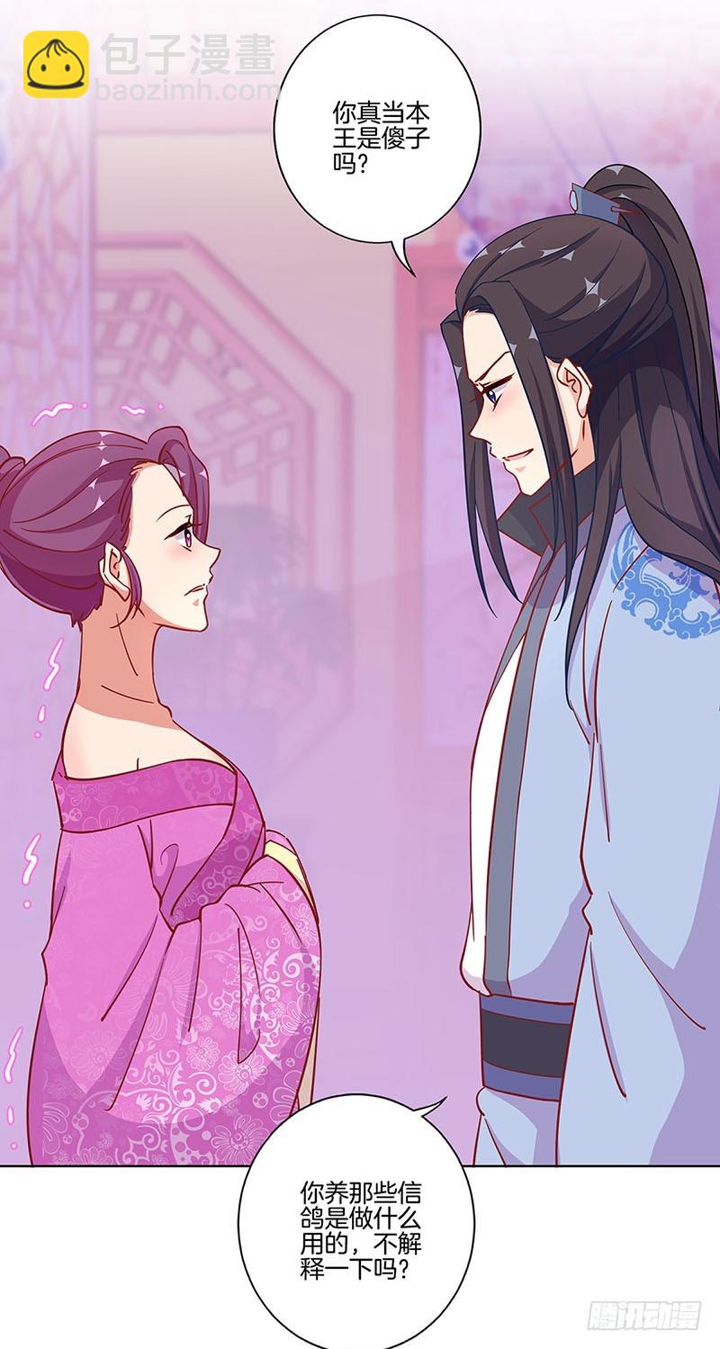 第175话 容不下你19