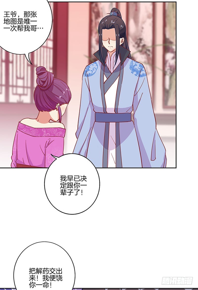 第175话 容不下你30