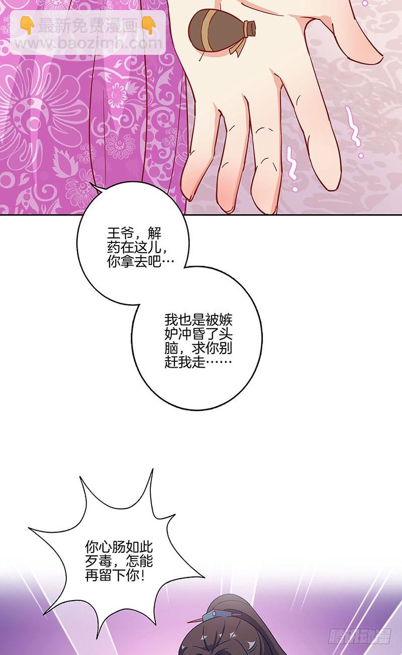 第175话 容不下你33