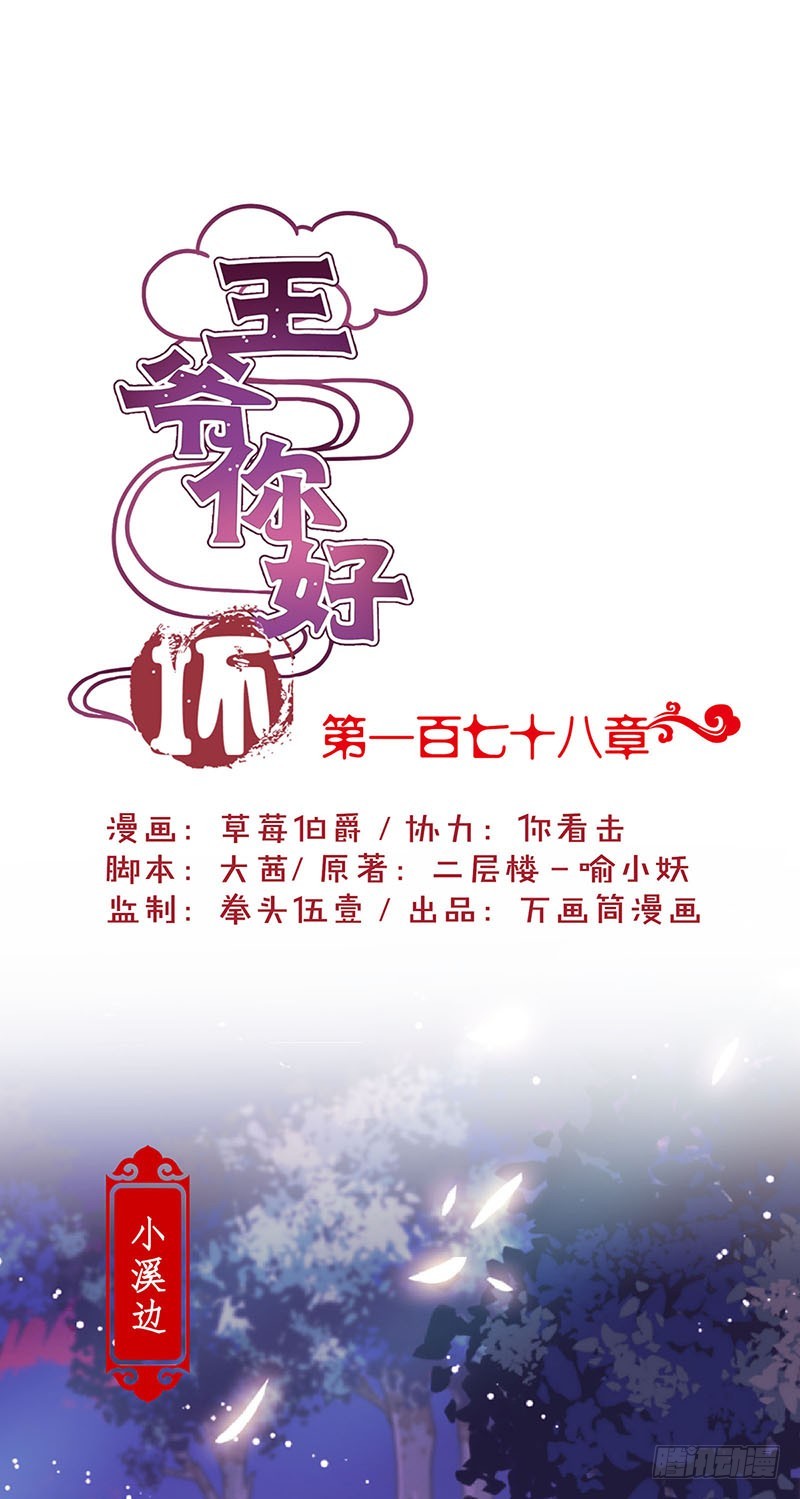 第178话 施压0