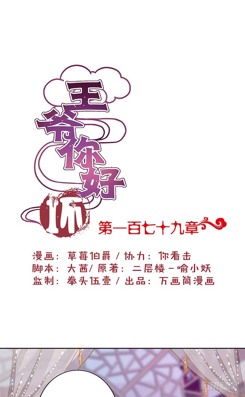 第179话 不要打了！0