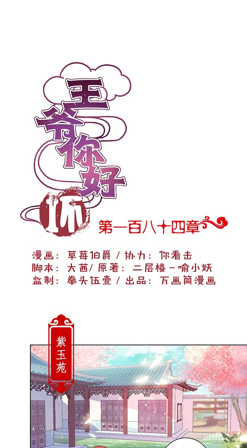 第184话 亲亲我我0