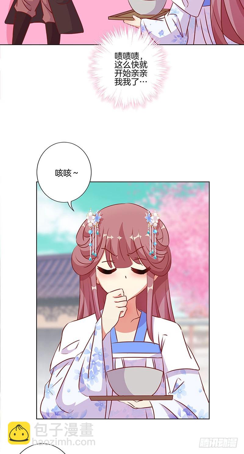 第184话 亲亲我我23