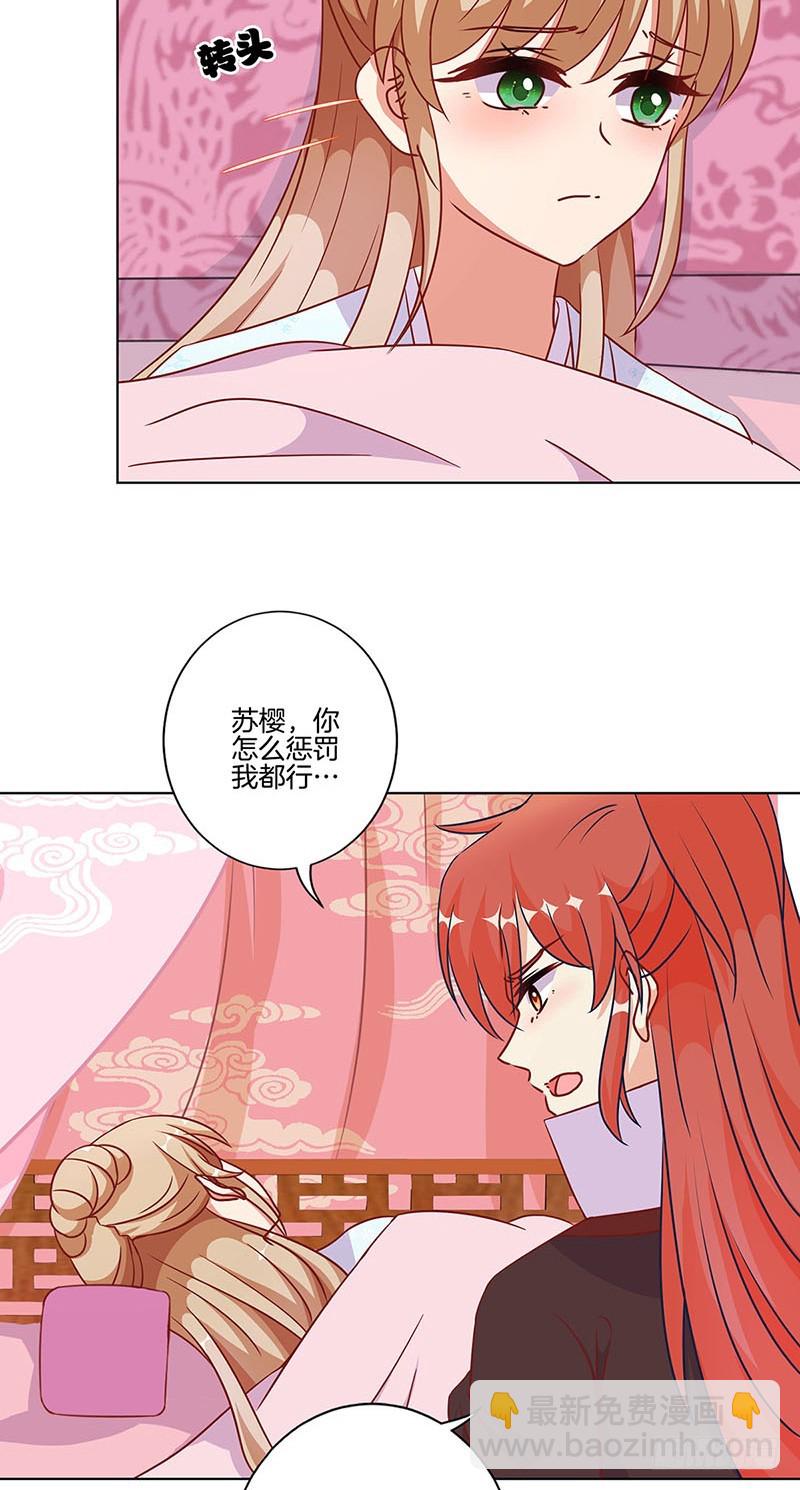第184话 亲亲我我3
