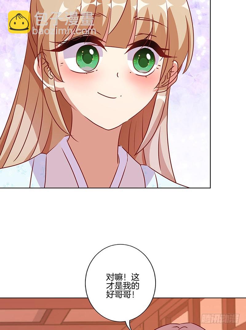 第184话 亲亲我我32