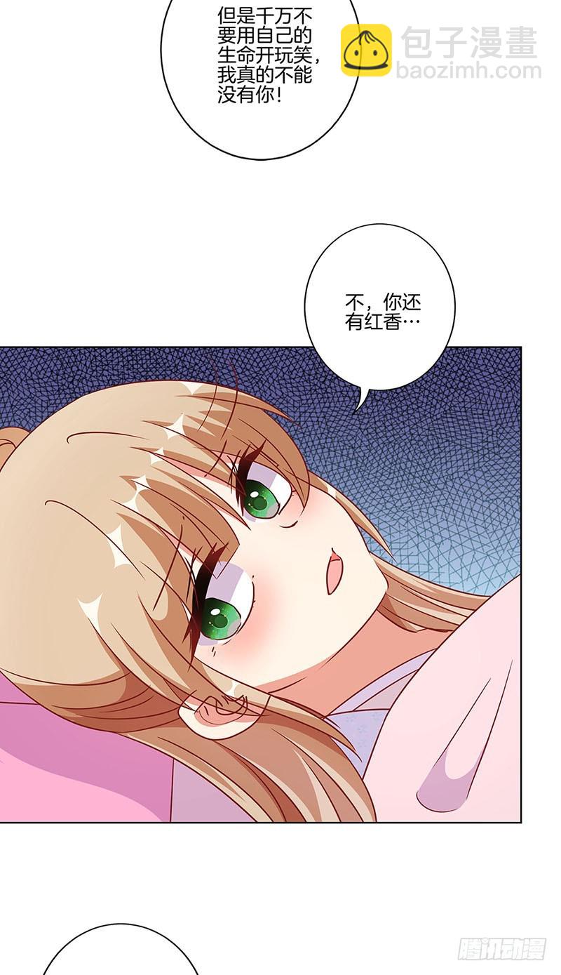 第184话 亲亲我我4
