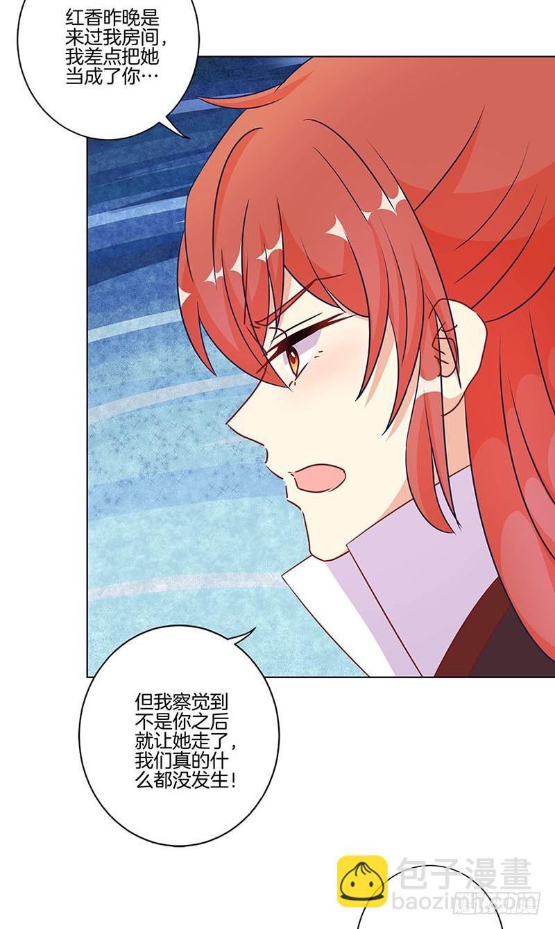 第184话 亲亲我我7