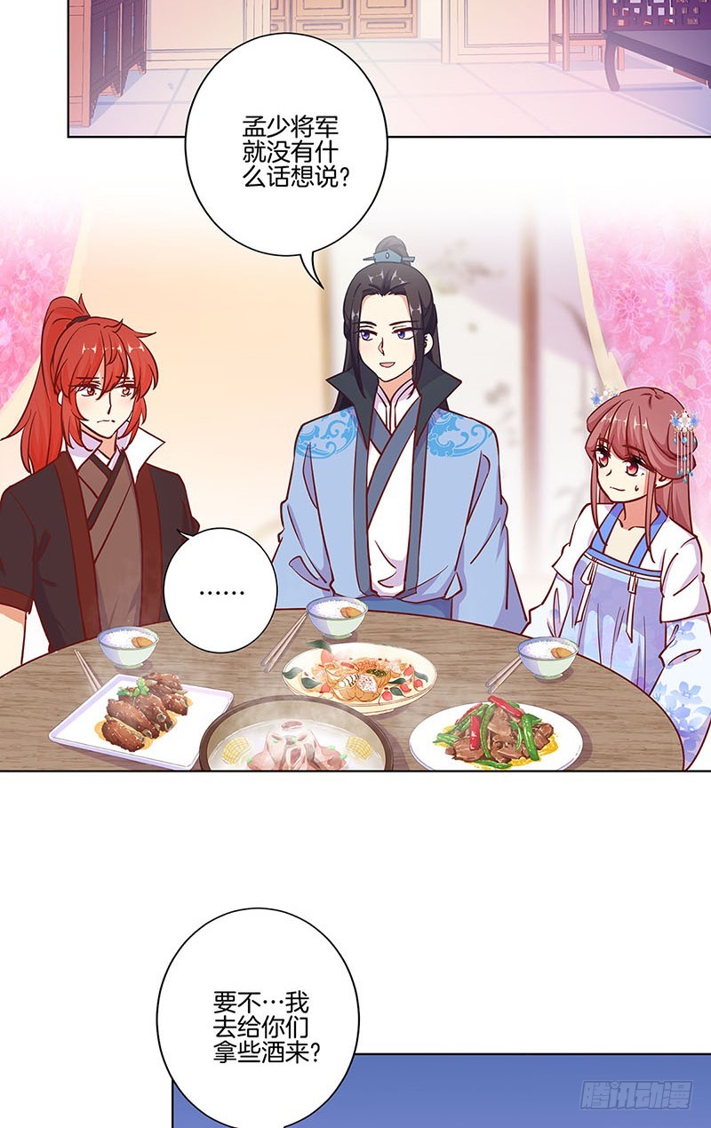 第185话 吾心归处1
