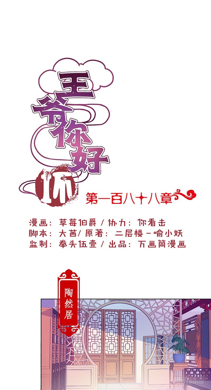 第188话 行侠仗义0