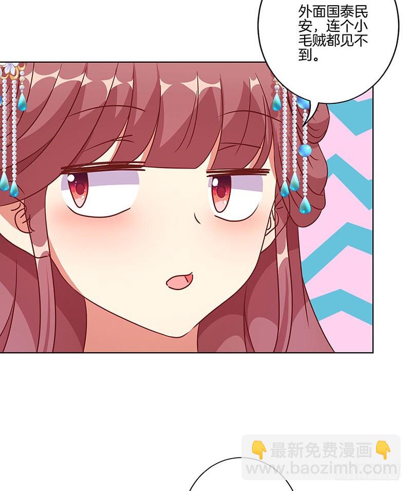 第188话 行侠仗义10