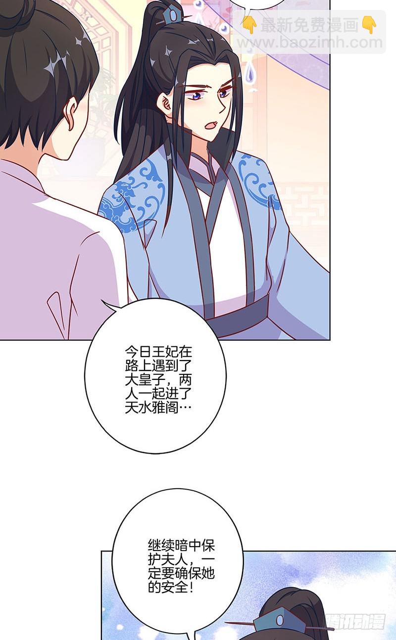 第188话 行侠仗义2