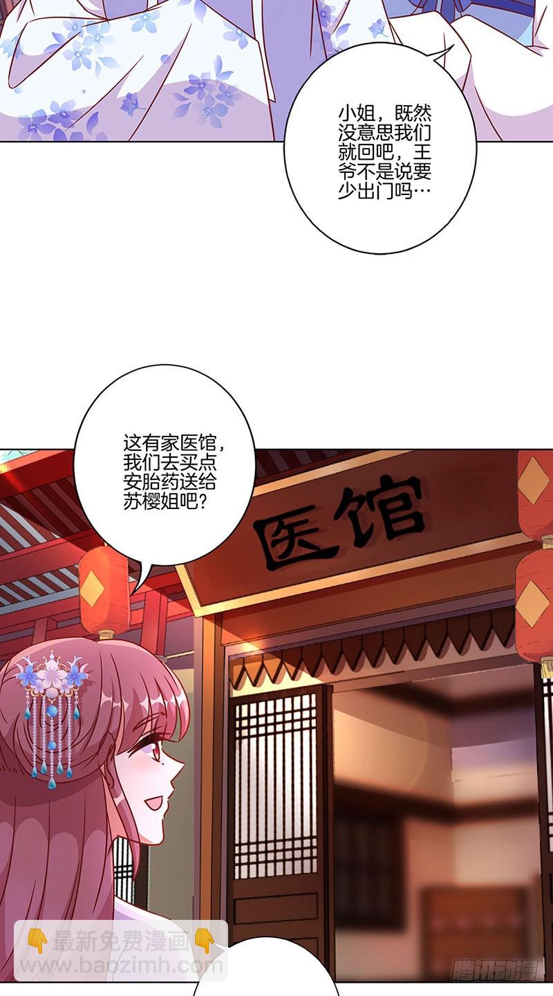 第188话 行侠仗义21