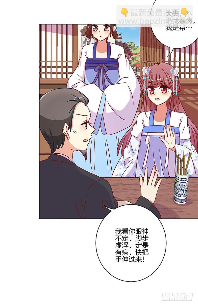 第188话 行侠仗义23