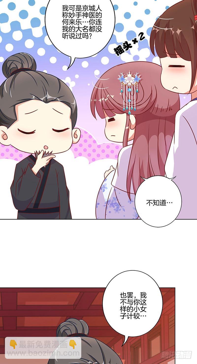 第188话 行侠仗义29