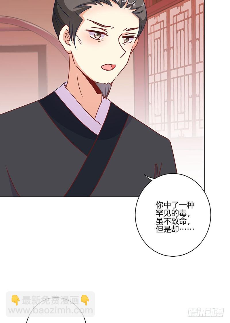 第188话 行侠仗义30