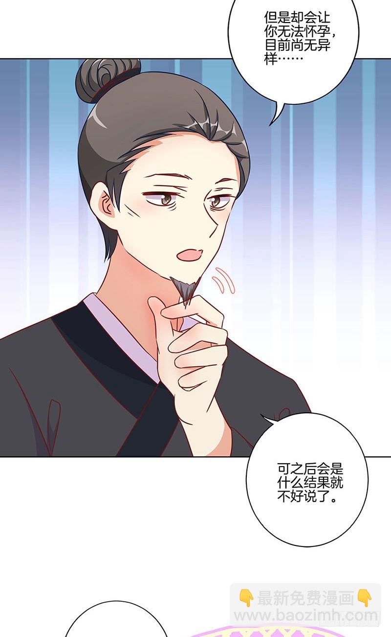第188话 行侠仗义32