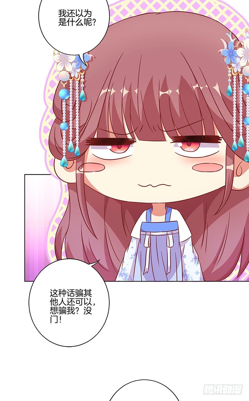 第188话 行侠仗义33