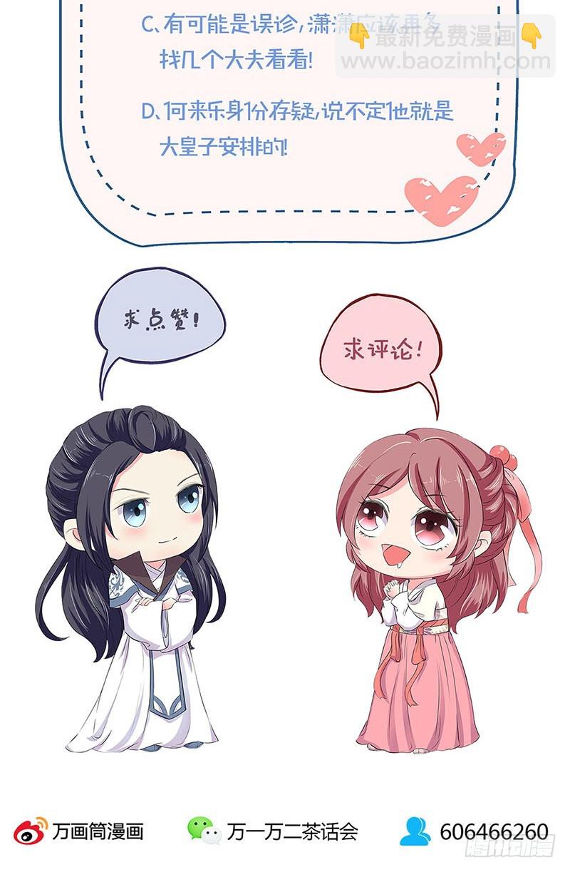 第188话 行侠仗义36