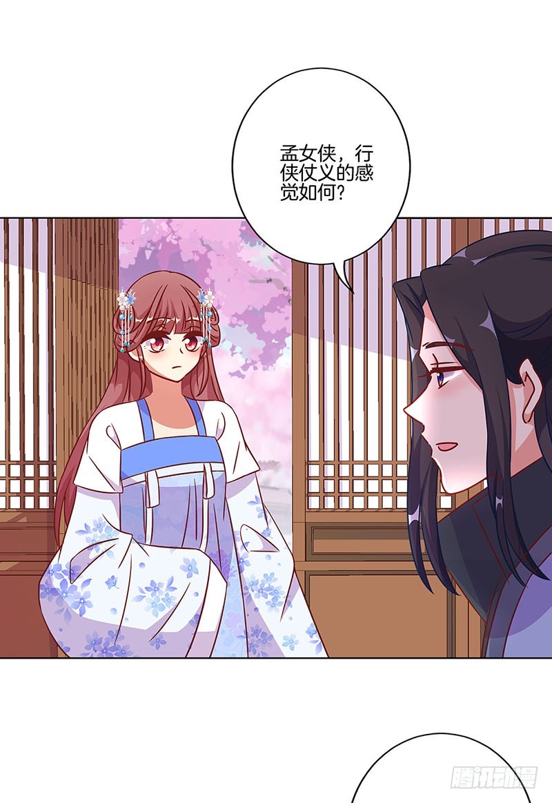 第188话 行侠仗义9