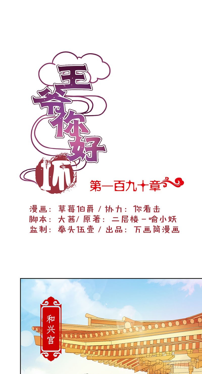 第190话 势不两立0