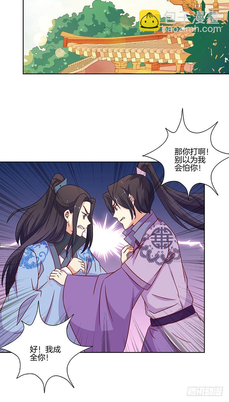 第190话 势不两立1