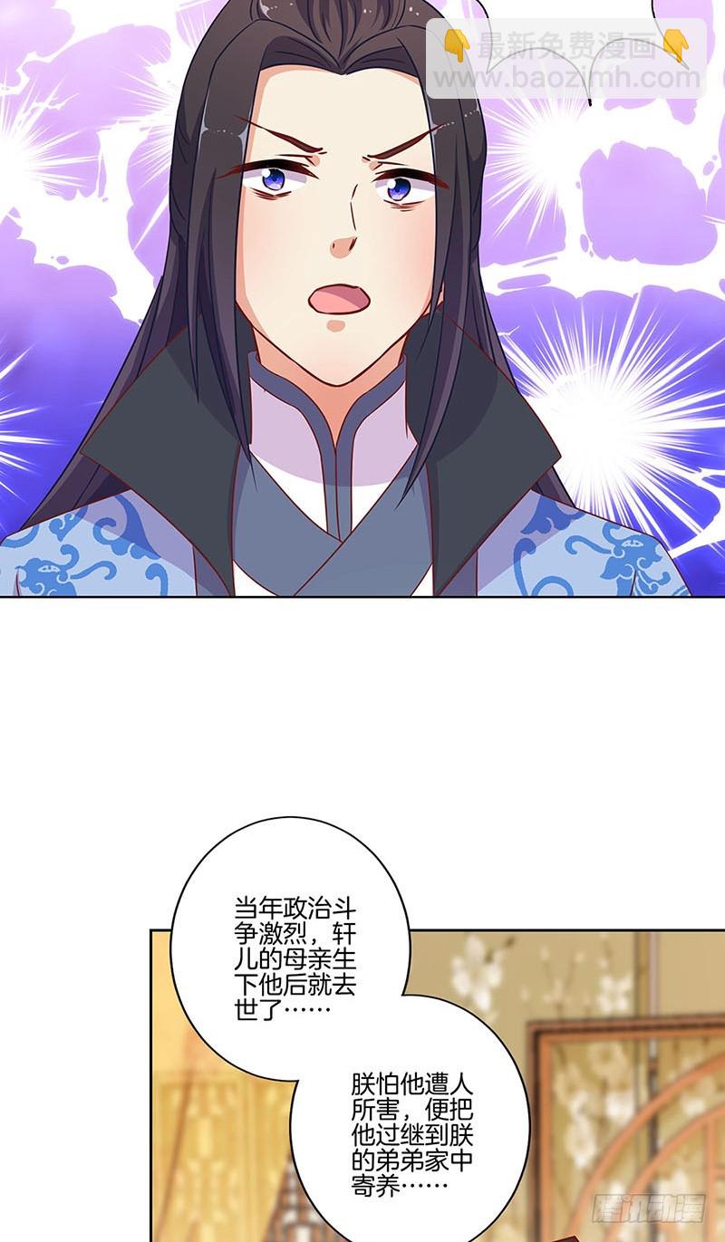 第190话 势不两立13