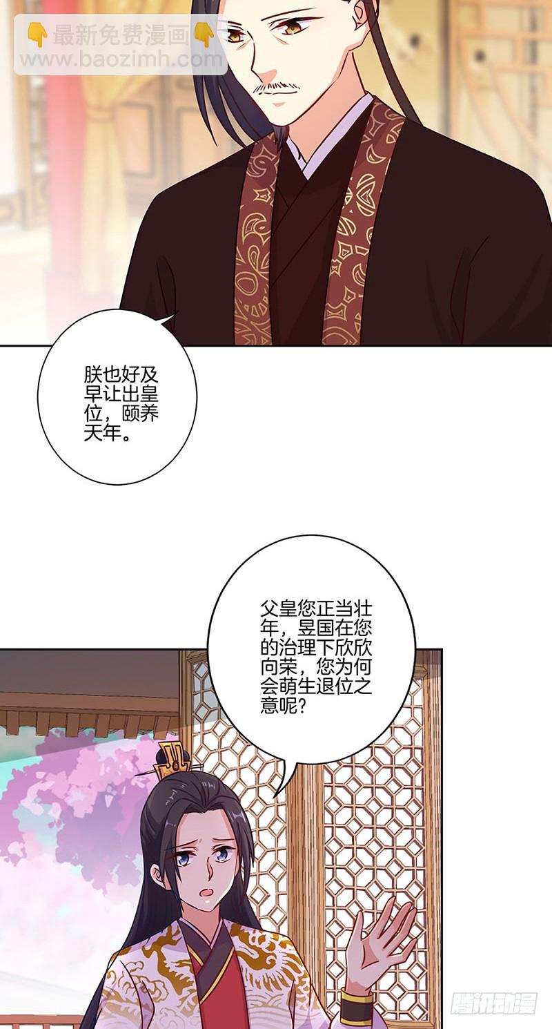第190话 势不两立24