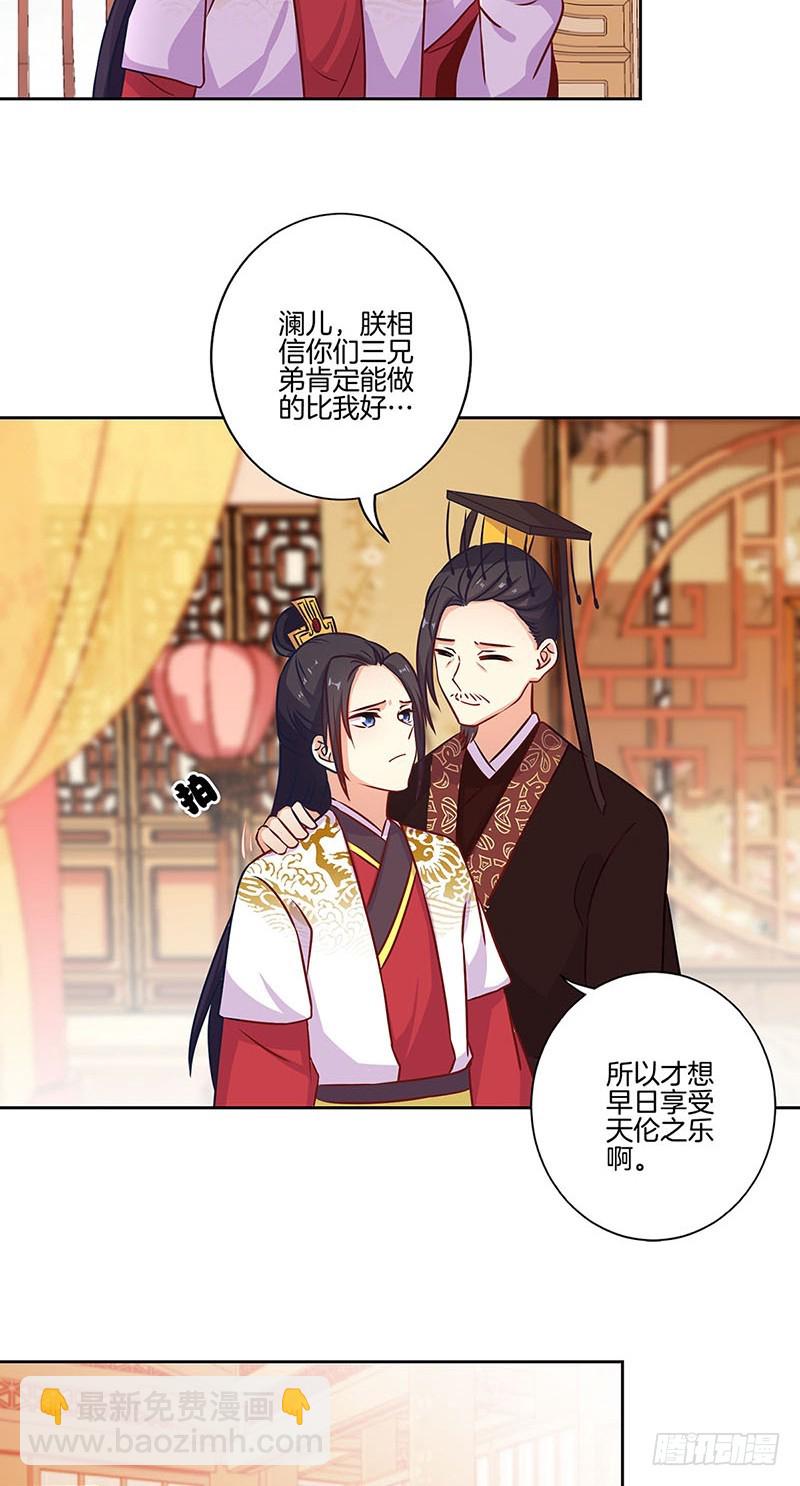 第190话 势不两立25