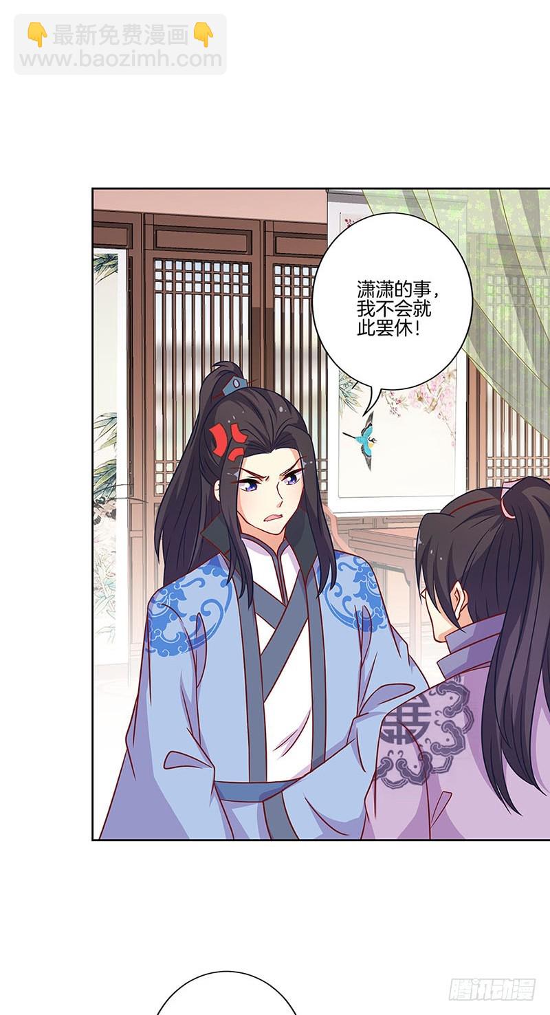 第190话 势不两立3