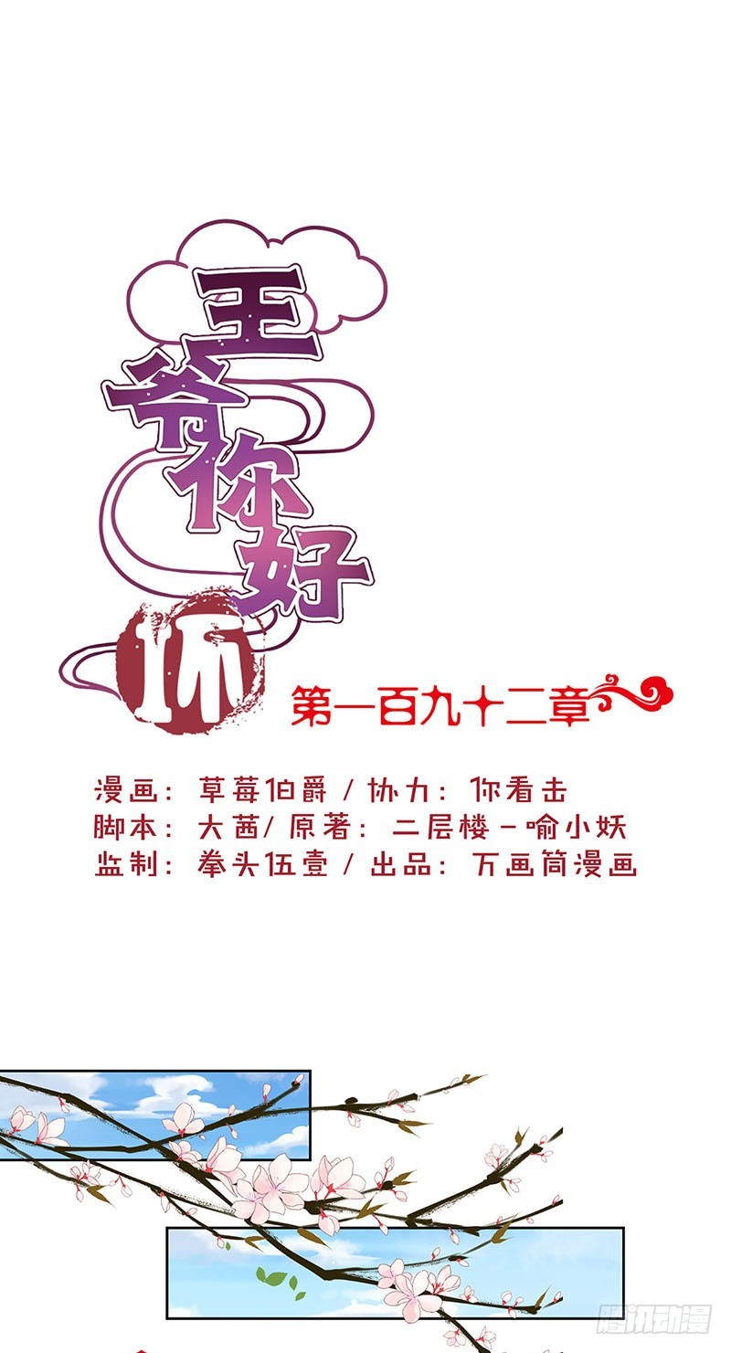 第192话 浪漫约会0