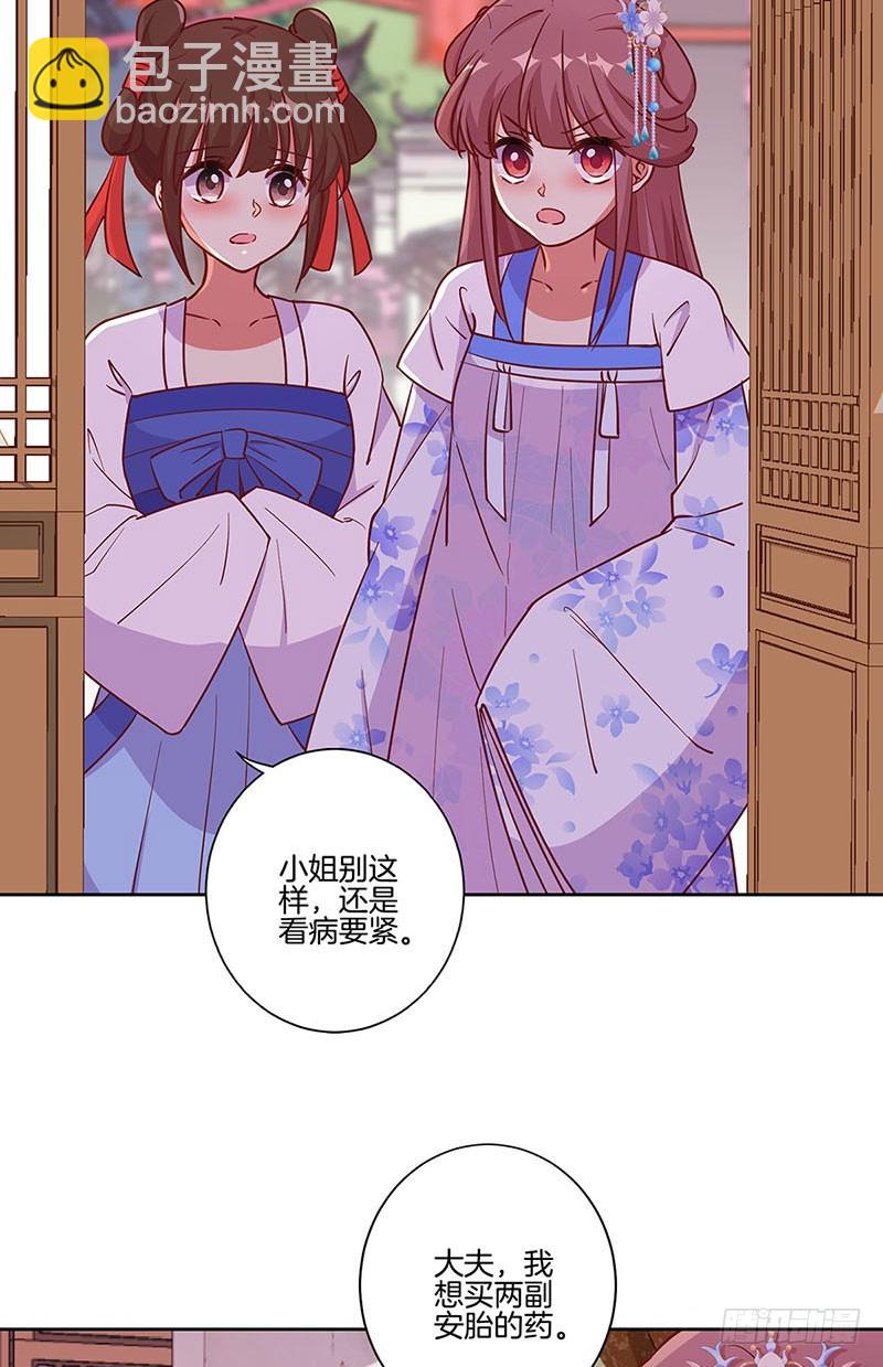 第194话 不祥的预感11