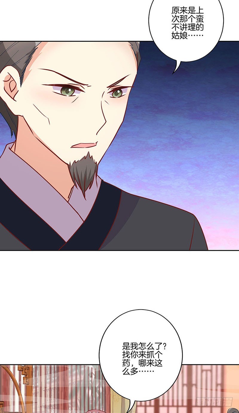 第194话 不祥的预感14