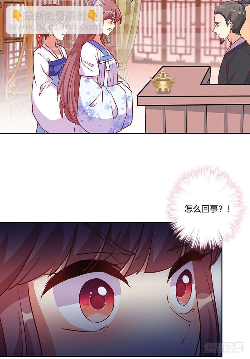 第194话 不祥的预感15