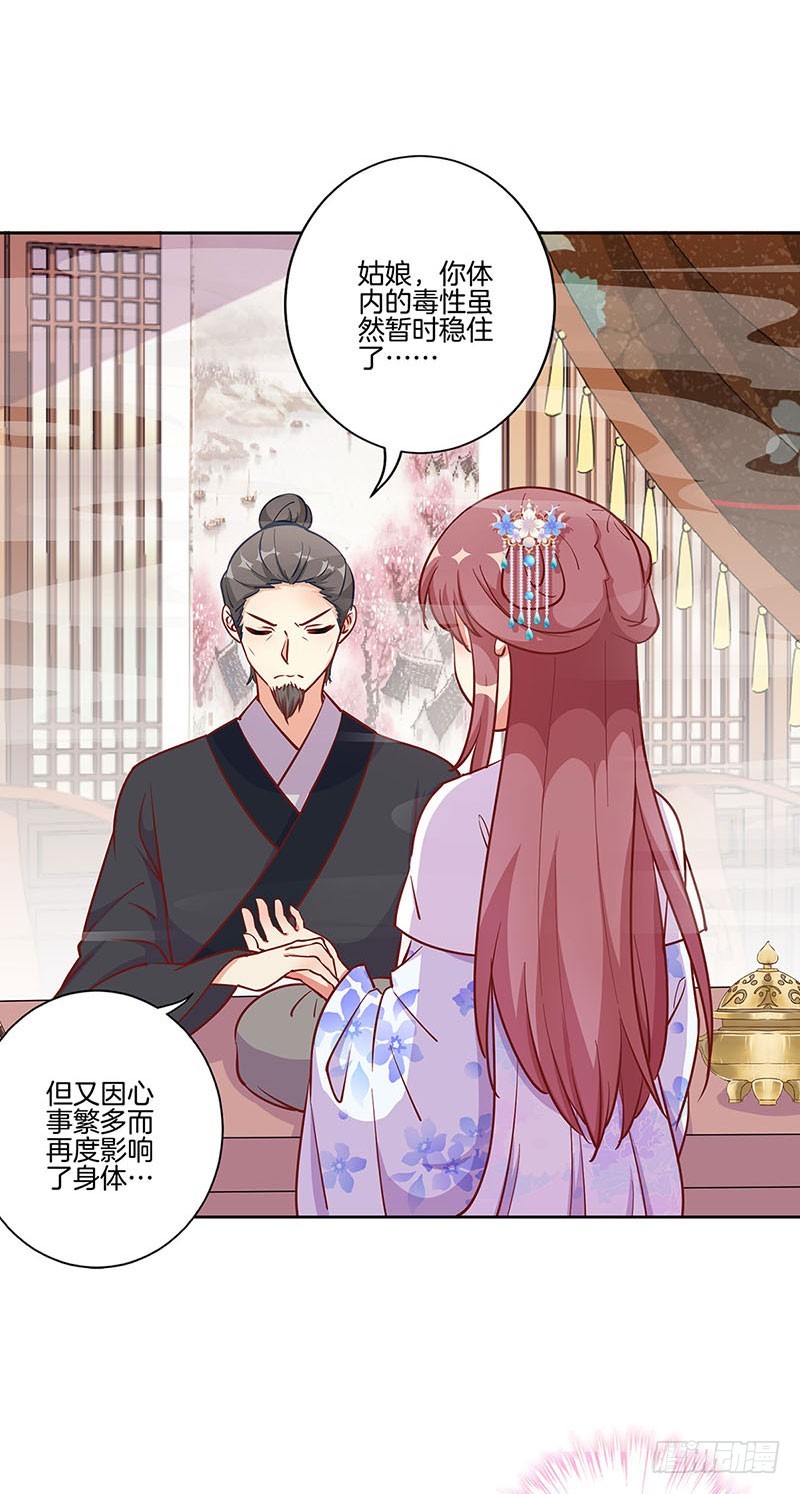 第194话 不祥的预感20