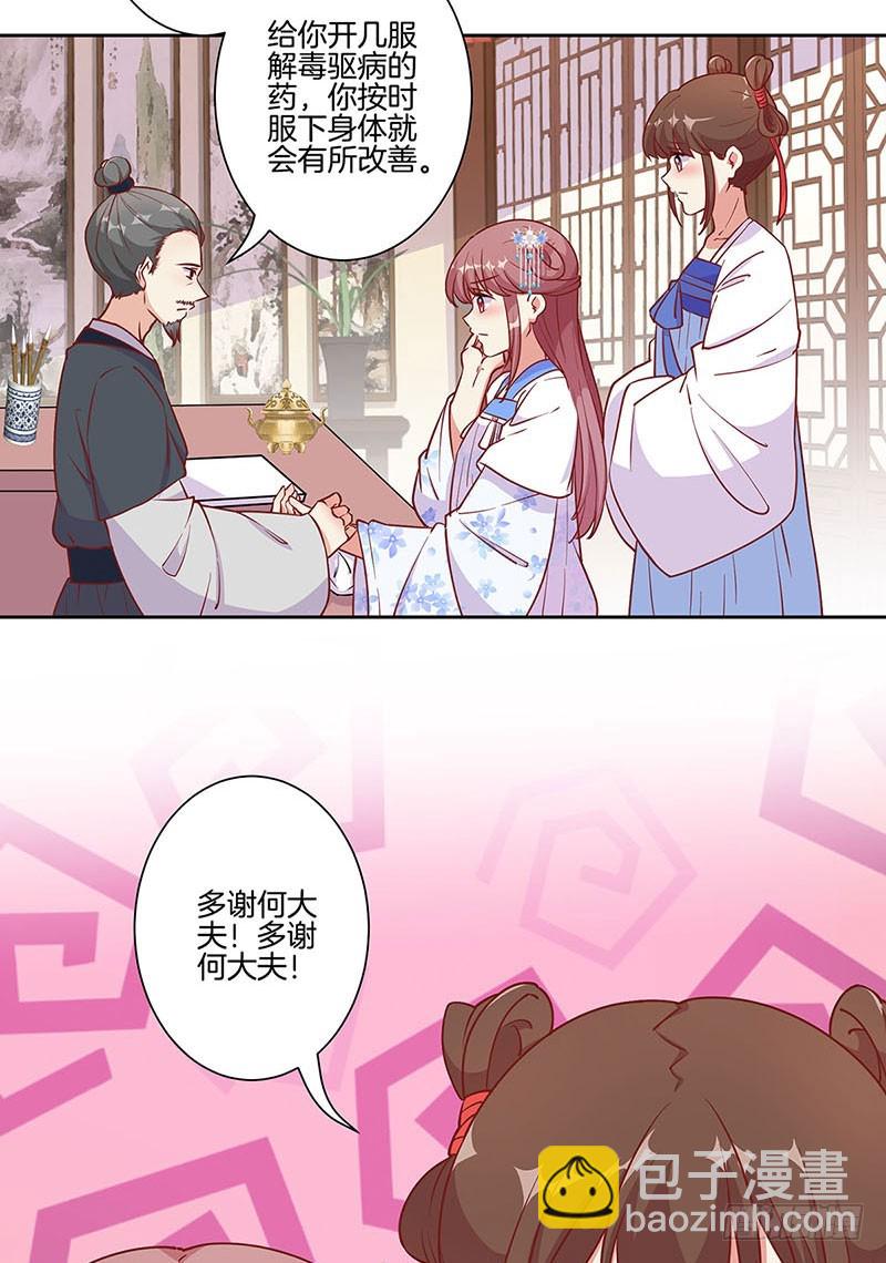 第194话 不祥的预感22