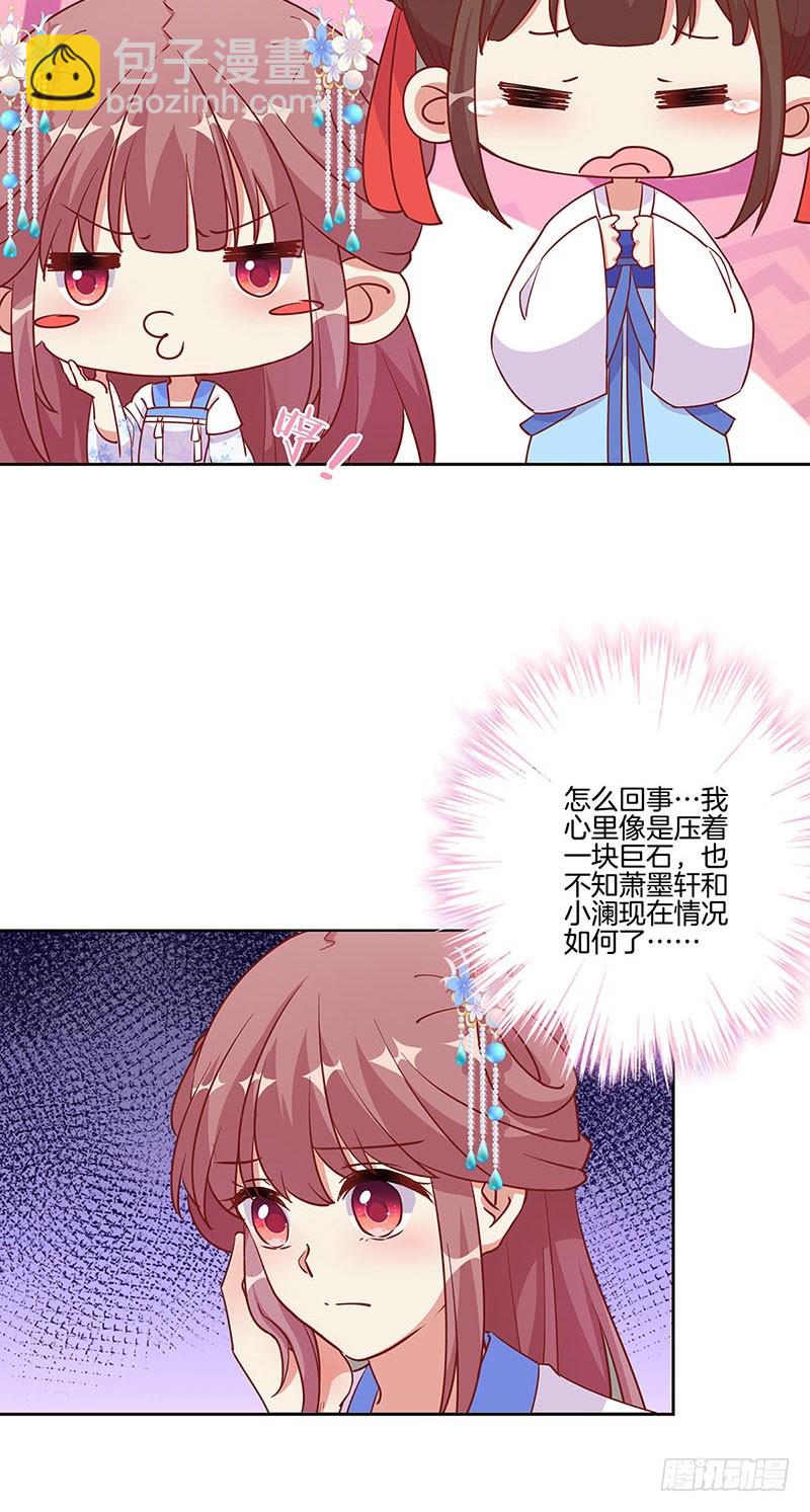 第194话 不祥的预感23