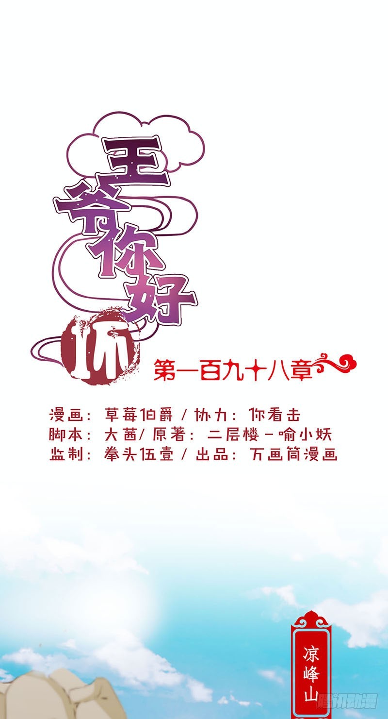 第198话 狭路相逢0
