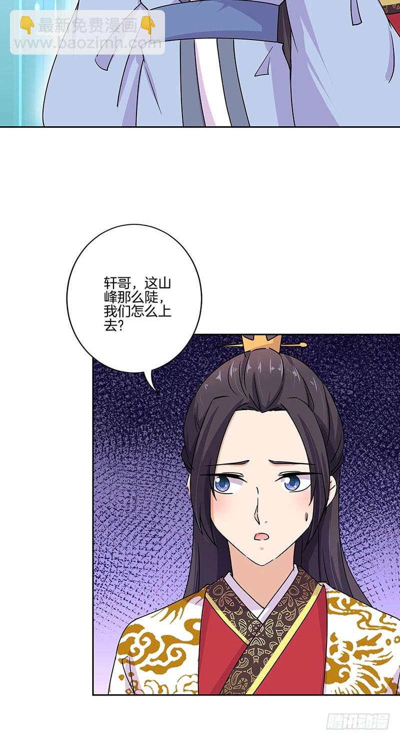 第198话 狭路相逢2