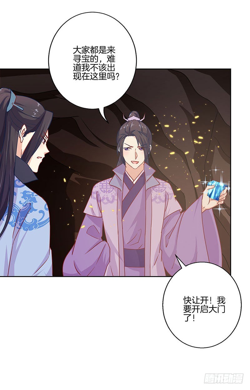 第198话 狭路相逢23