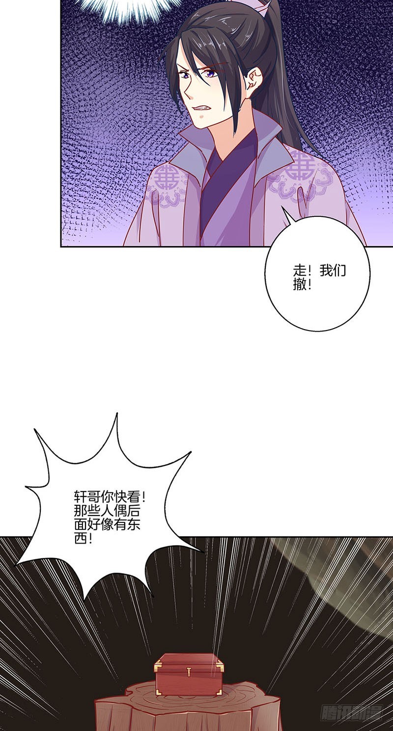 第198话 狭路相逢27