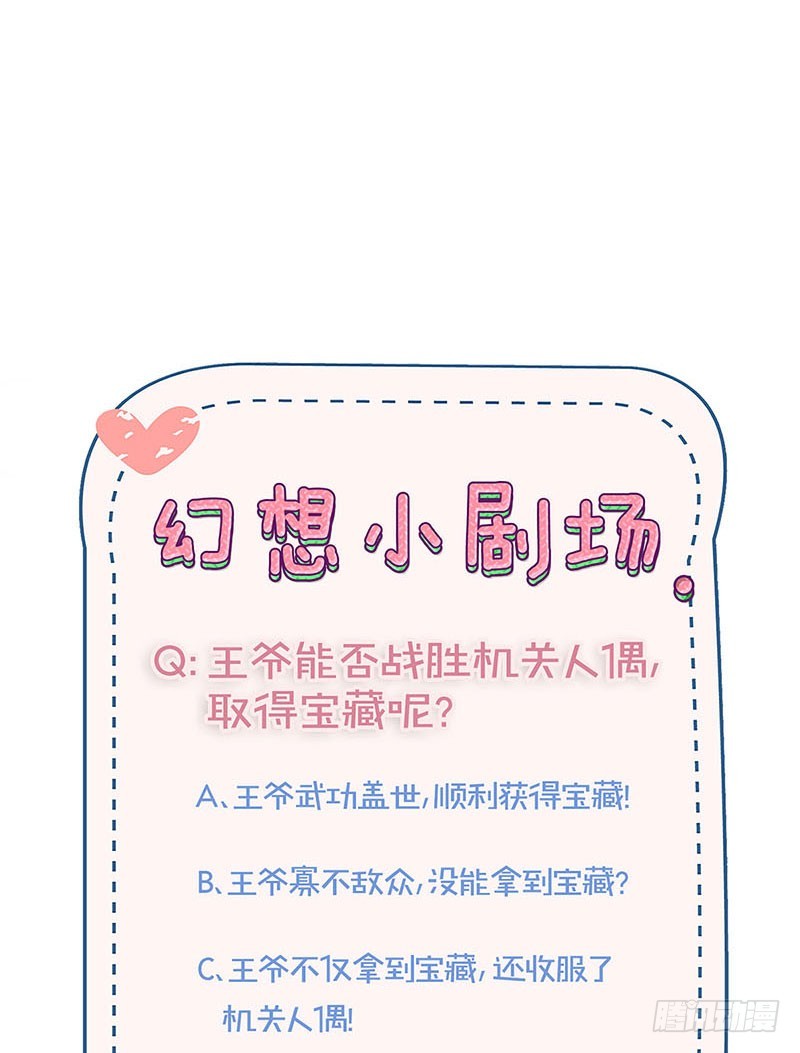 第198话 狭路相逢31