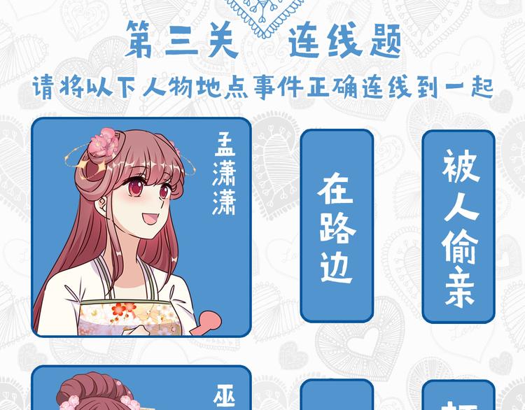 七夕真爱大考验19