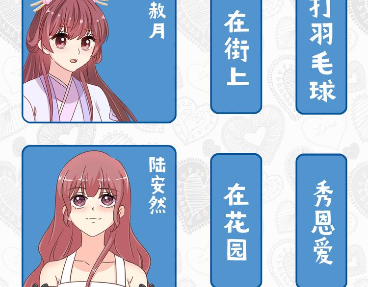 七夕真爱大考验20