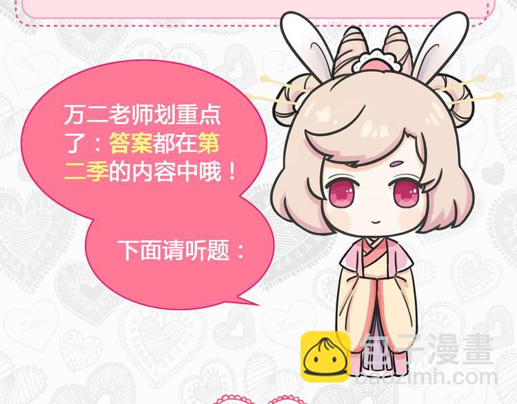 七夕真爱大考验3