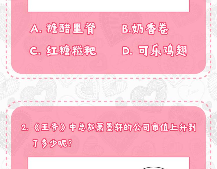 七夕真爱大考验6