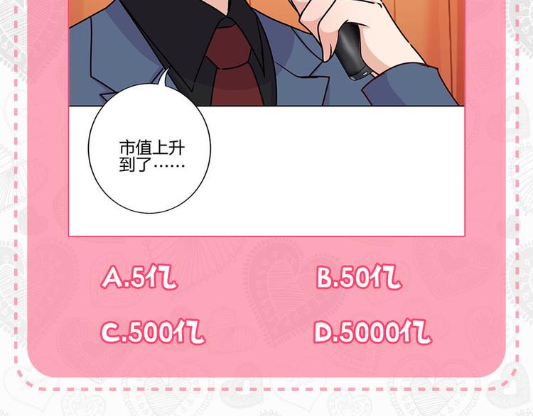 七夕真爱大考验8